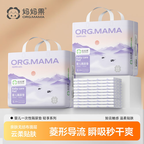 隔尿垫一次性新生婴儿护理垫