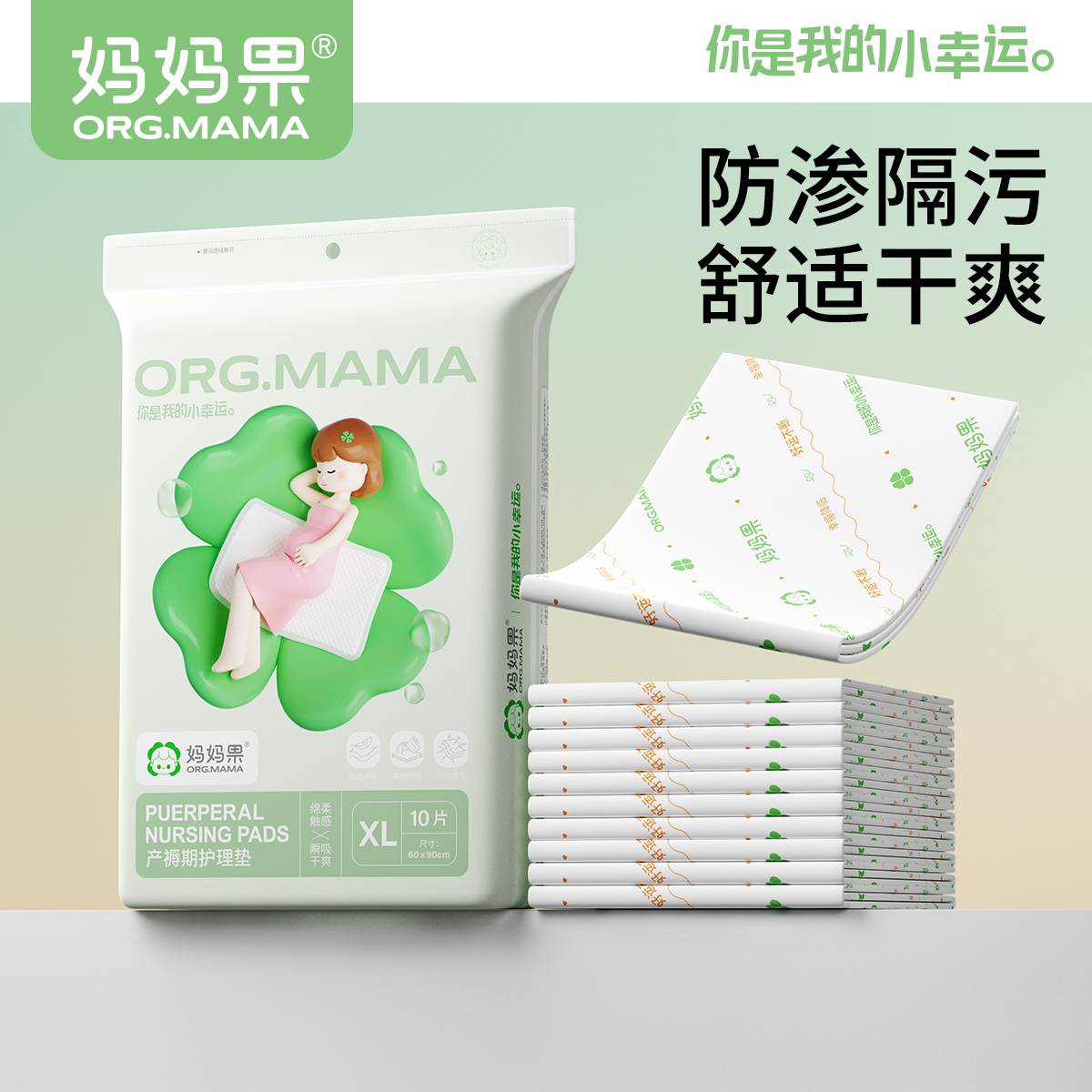 一次性中单孕妇专用60x90产褥垫