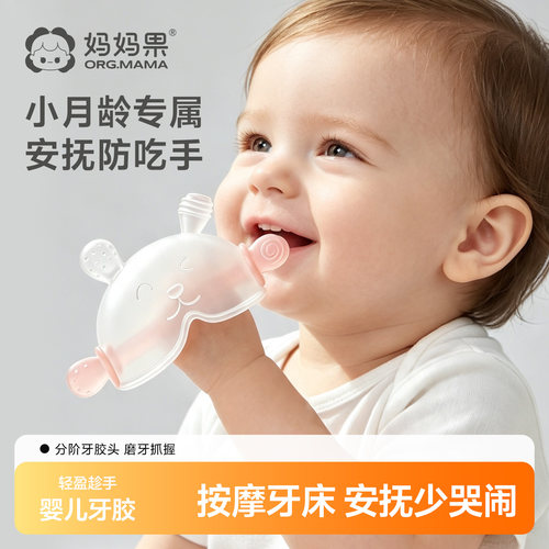 妈妈果小月龄兔子牙胶防吃手