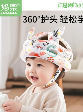 婴儿护头帽宝宝防摔神器学走路儿童学步防撞枕头部保护垫春夏透气