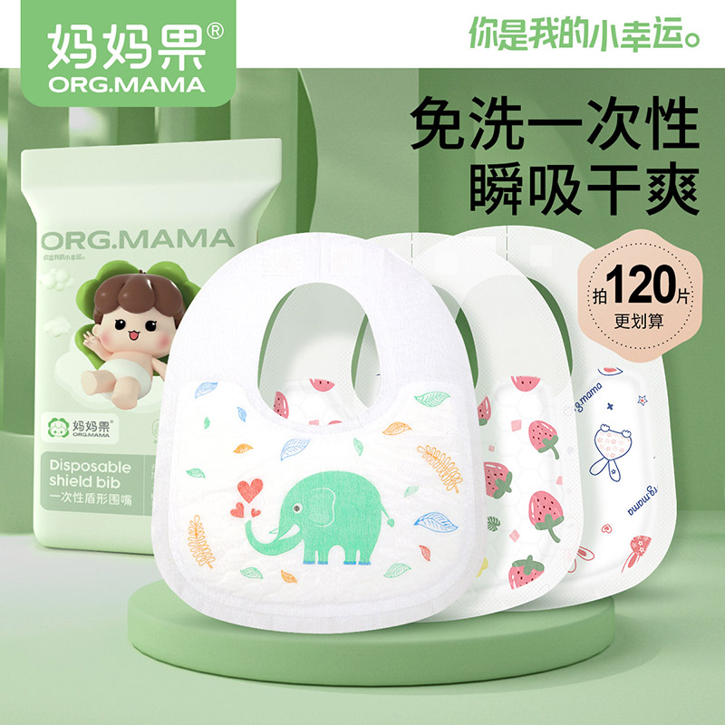 妈妈果一次性口水巾瞬吸干爽