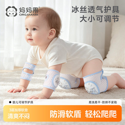 宝宝学爬学步防摔可调节护膝