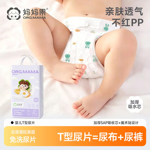 婴儿一次性T型尿片防水透气