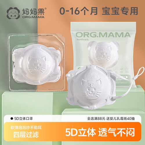 立体口罩小孩新生宝宝卡通外出