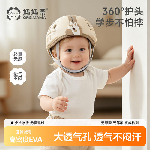 婴儿学步防摔防撞透气护头头盔