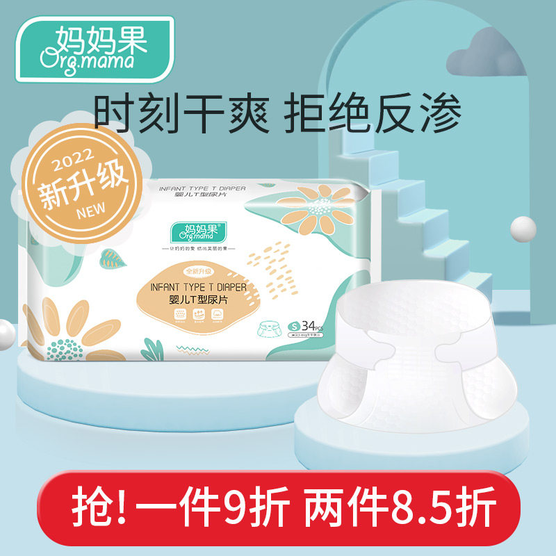 婴儿T型尿片三角巾一次性新生儿尿布尿垫夏季宝宝防水透气隔尿巾属于什么档次？