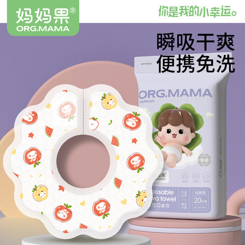 婴儿一次性口水巾新生儿防吐奶吸水小围嘴0-1岁宝宝免洗口水围兜