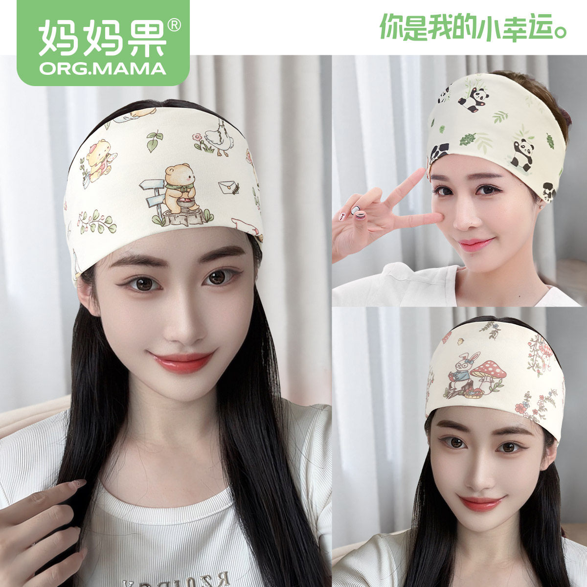 妈妈果产后专用月子帽