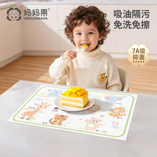 妈妈果一次性餐垫免洗防水防油