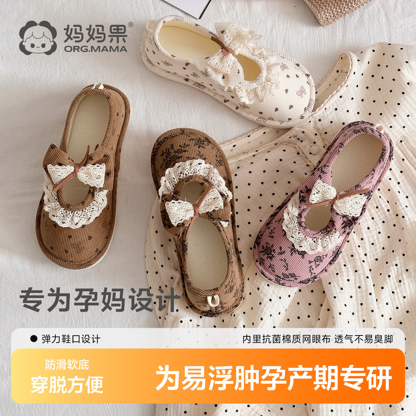 妈妈果月子鞋女夏季薄款5-6月网红复古碎花舒适居家防滑包跟棉鞋