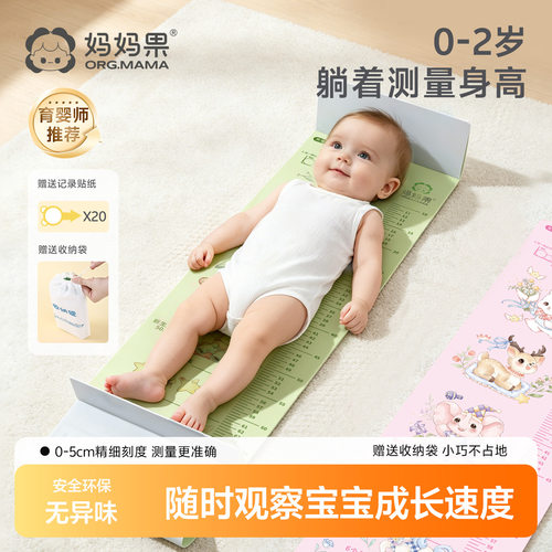 婴儿身高测量垫精准身高尺