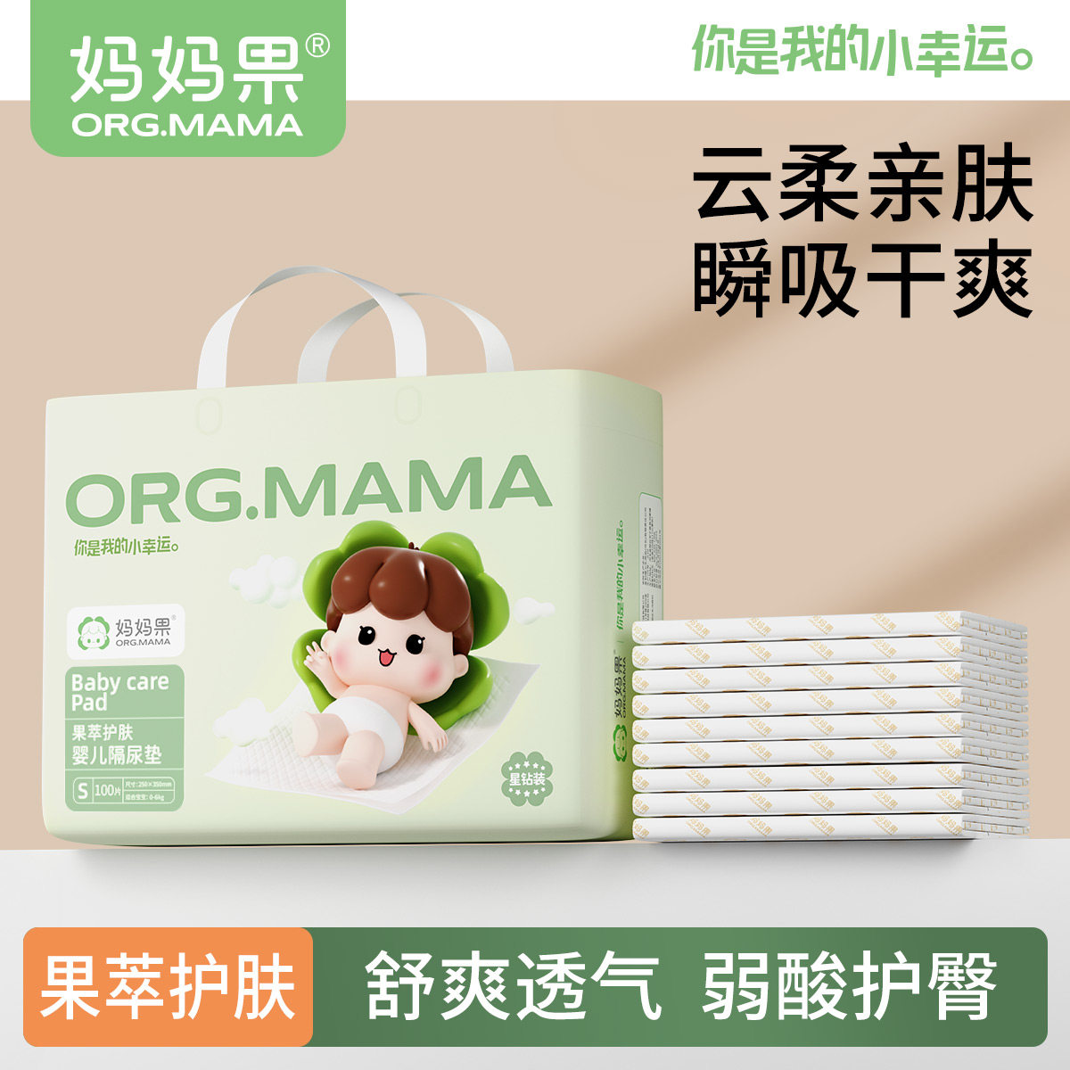 妈妈果隔尿垫婴儿一次性大尺寸新生宝宝护理垫防水透气儿童尿布垫,婴童尿裤,隔尿床垫,淘宝优惠券,粉丝福利购,淘宝优惠卷