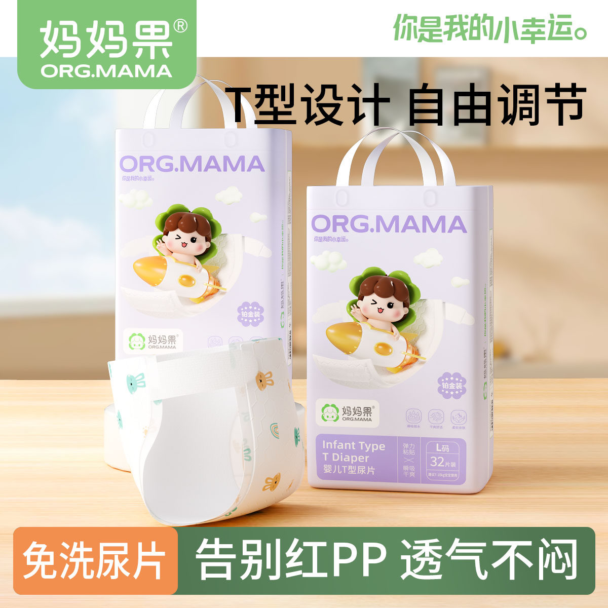 婴儿一次性T型尿片三角巾新生儿尿布尿垫春夏宝宝防水透气隔尿巾