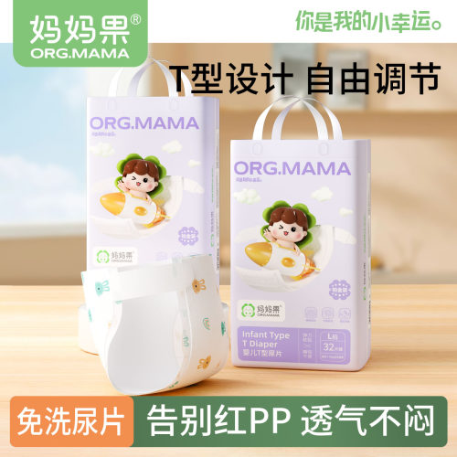 婴儿一次性T型尿片防水透气