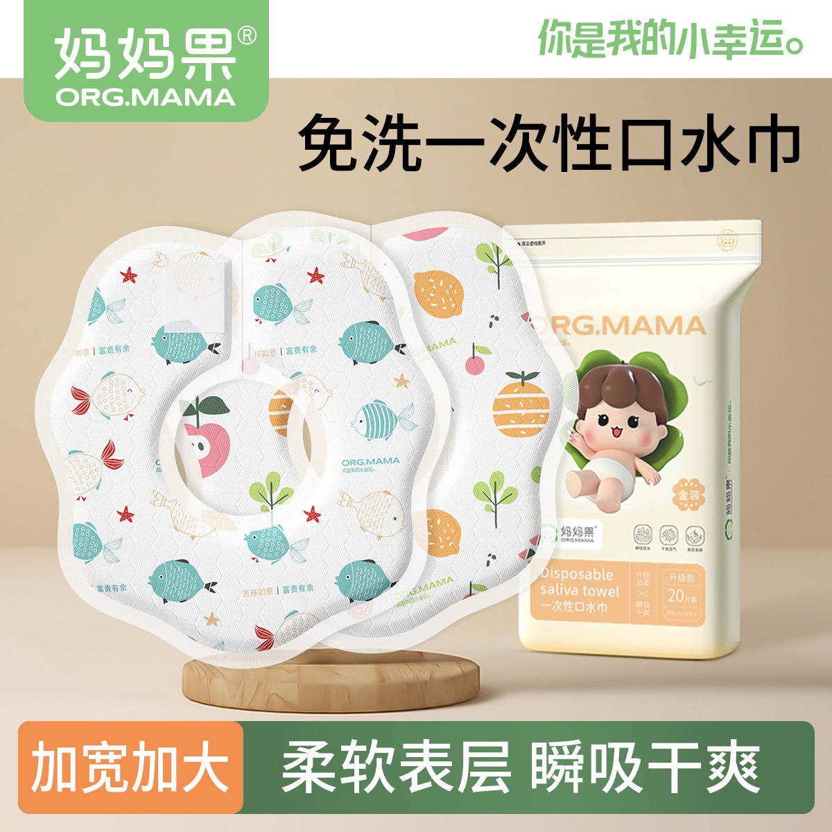 婴儿一次性口水巾春夏免洗吸水围兜新生儿童防吐奶男女宝宝围嘴贴,婴童用品,口水巾,淘宝优惠券,粉丝福利购,淘宝优惠卷
