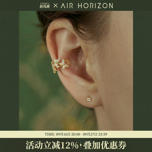 AIR-HORIZON蝴蝶耳夹不规则设计