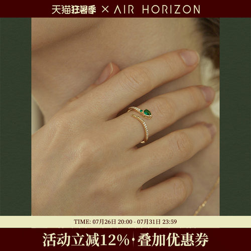 AIR-HORIZON女纯银灵蛇开口戒指