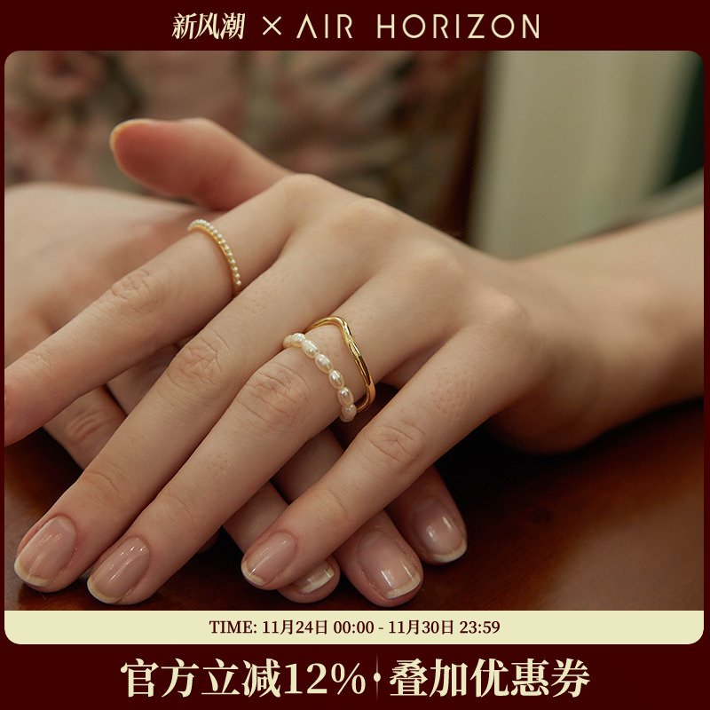 AIR-HORIZON戒指珍珠链条港式