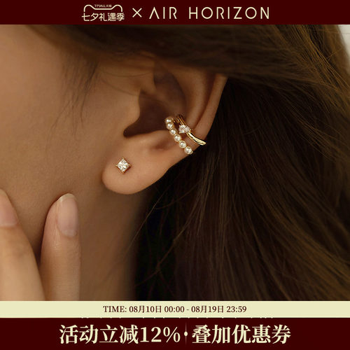 AIR-HORIZON耳饰女无耳洞耳夹