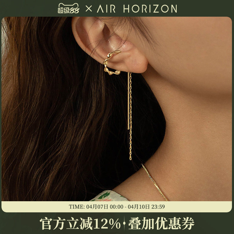 AIR-HORIZON长款流苏耳骨夹小众设计高级感耳夹女无耳洞麻花耳饰