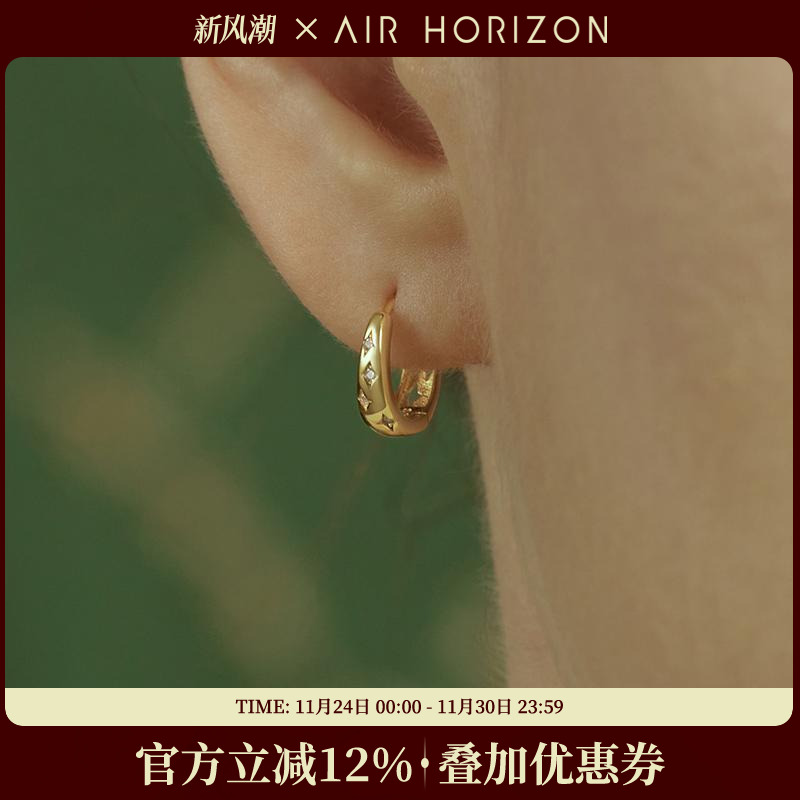 AIR-HORIZON满天星纯银耳环女