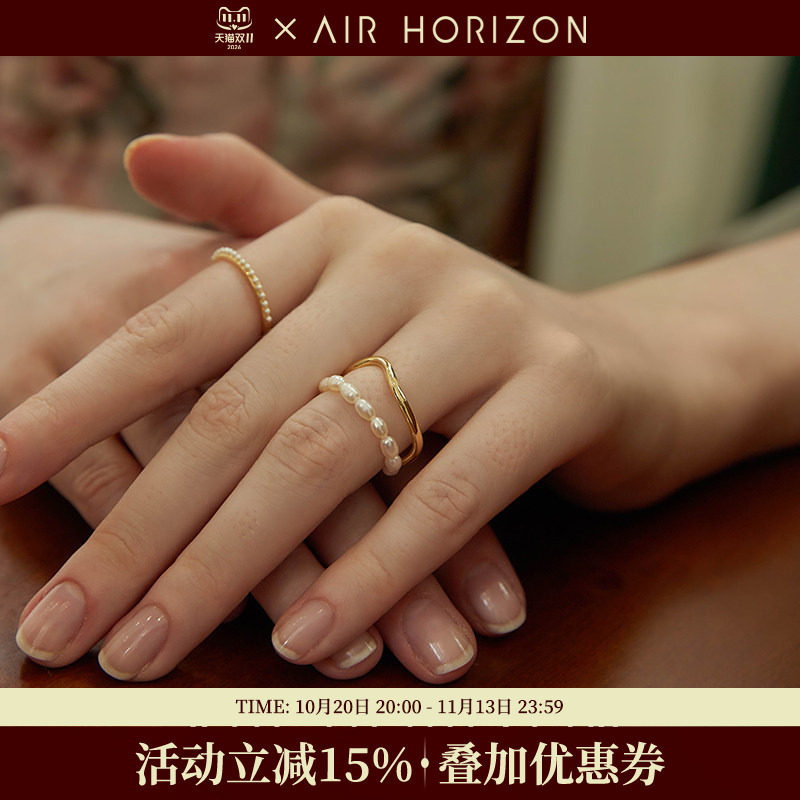 AIR-HORIZON双层珍珠链条戒指女不规则叠戴开口小众设计食指戒女
