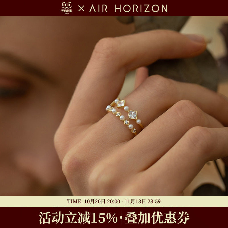 AIR-HORIZON双层轻奢开口戒指仿珍珠女高级感网红食指戒新款饰品