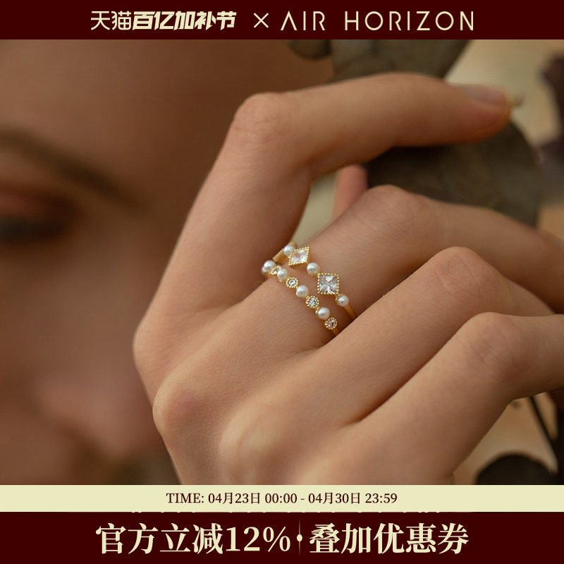 AIR-HORIZON双层轻奢开口戒指仿珍珠女高级感网红食指戒新款饰品