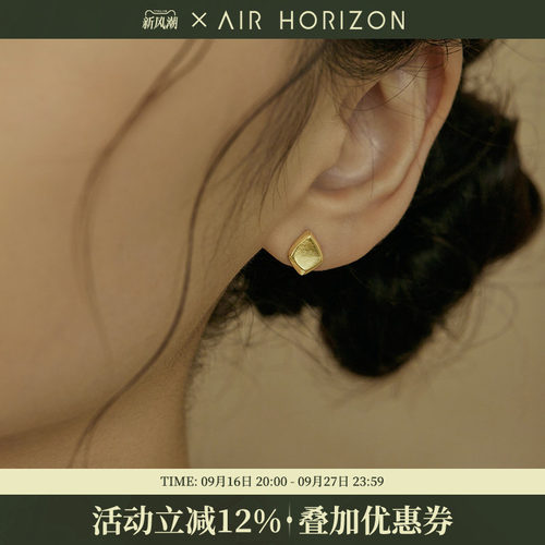 AIR-HORIZON纯银简约女拉丝耳钉