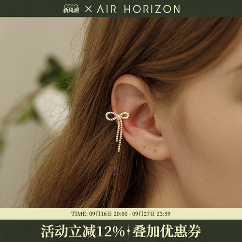 AIR-HORIZON耳夹锆石甜美适合