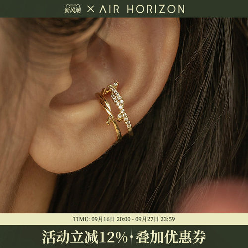AIR-HORIZON耳夹女无耳洞高级感