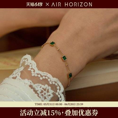 air-horizon复古手链简约祖母绿