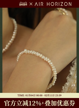 AIR-HORIZON女珍珠简约手链小众