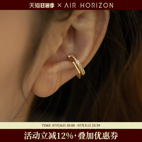 AIR-HORIZON耳夹小众无耳洞女