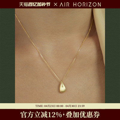 AIR-HORIZON纯银女水滴项链哑光