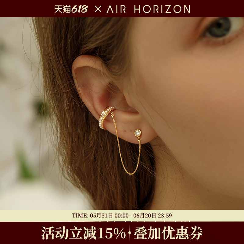 AIRHORIZON耳骨链设计感耳骨夹耳钉耳线一体式无耳洞独特漂亮耳饰
