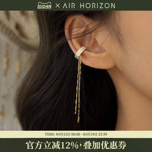 AIR-HORIZON耳夹长款流苏C形拼接