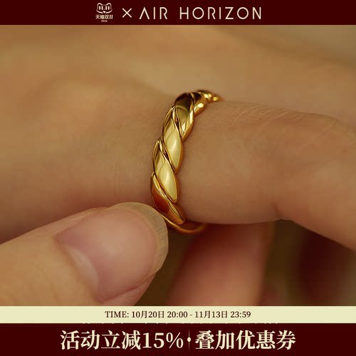 AIR-HORIZON女小众复古麻花戒指
