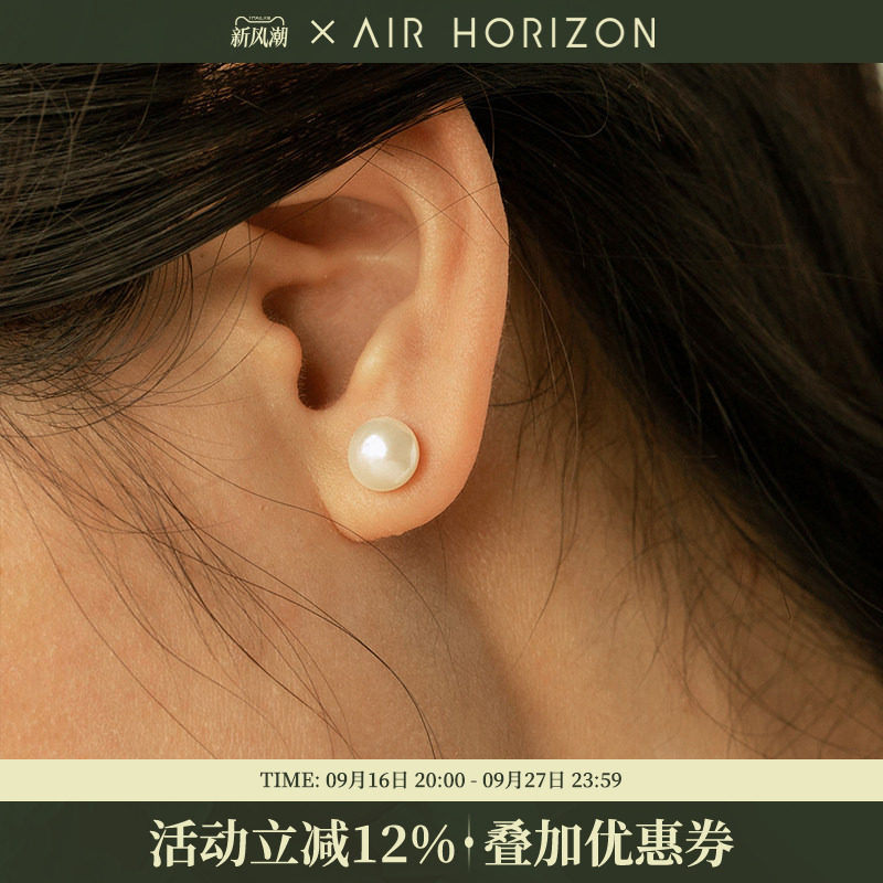 AIR-HORIZON纯银淡水珍珠耳钉图片