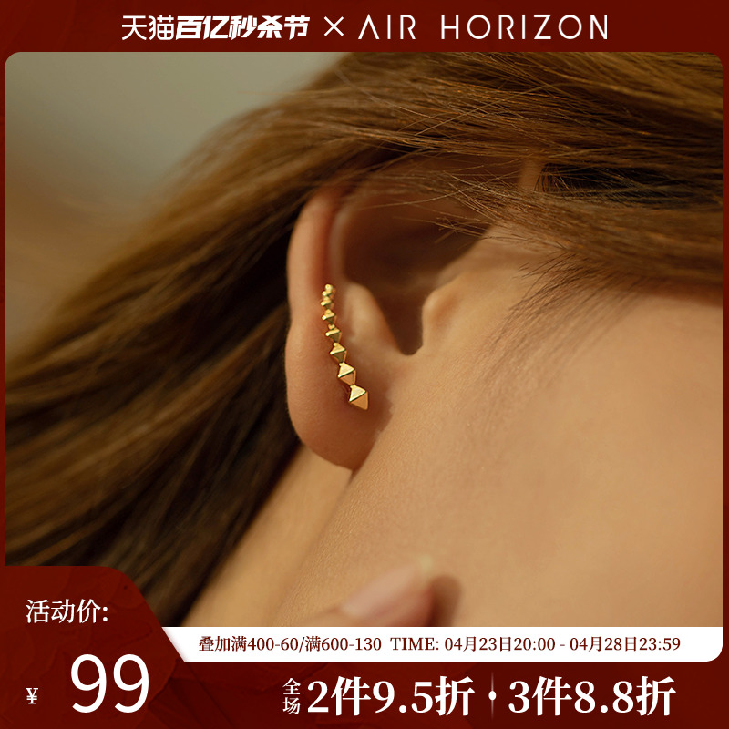 AIR-HORIZON)镀18K金时尚女耳钉