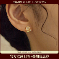 AIR-HORIZON天然玉髓925銀耳釘