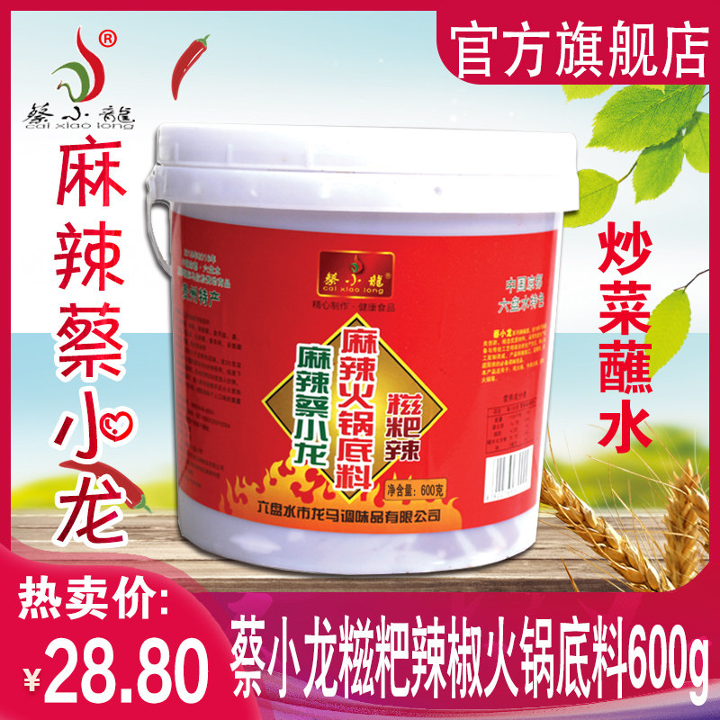 麻辣蔡小龙六盘水糍粑辣椒