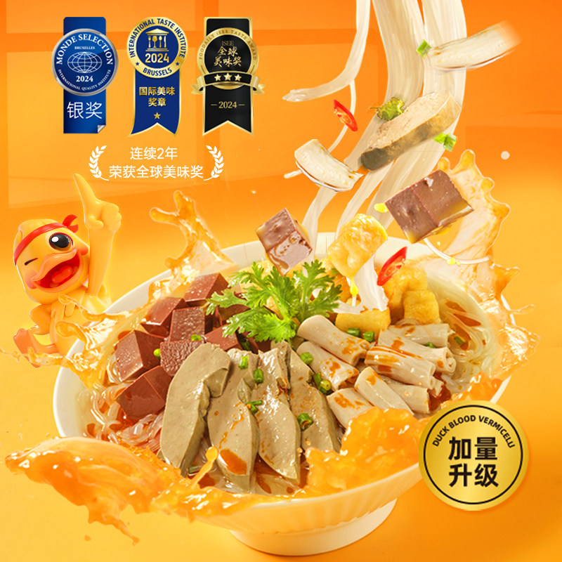 回味赞正宗南京鸭血粉丝汤方便速食特产经典原味3盒+肫享pro3盒