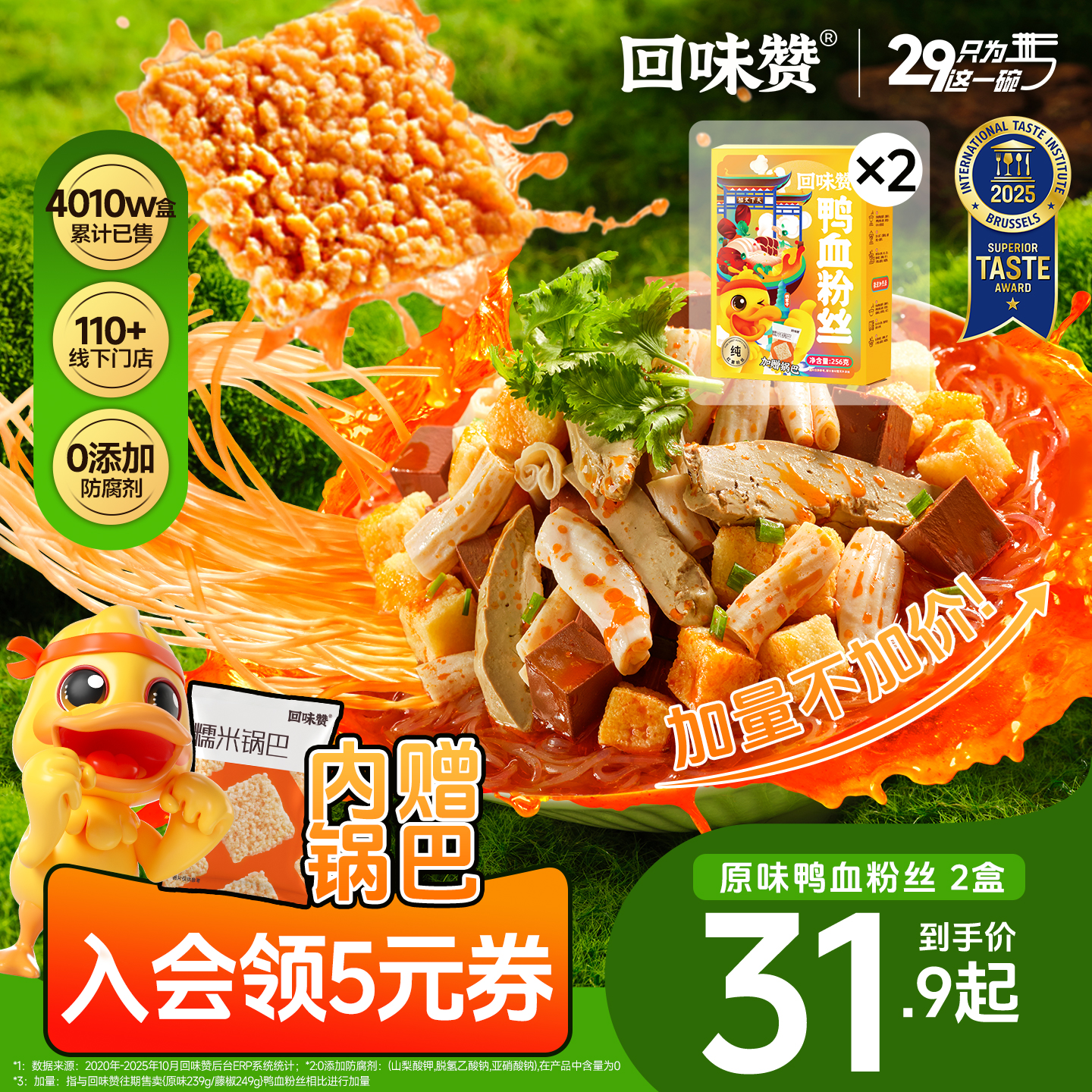 回味赞鸭血粉丝汤正宗地道南京味