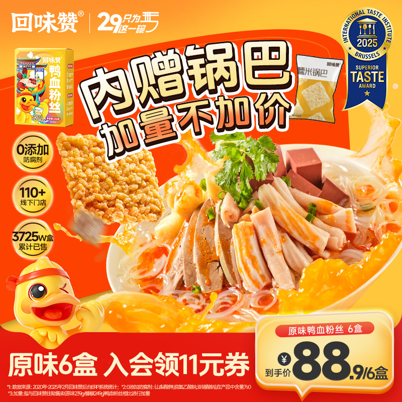 南京正宗鸭血粉丝汤，3h慢熬高汤，鲜香味浓