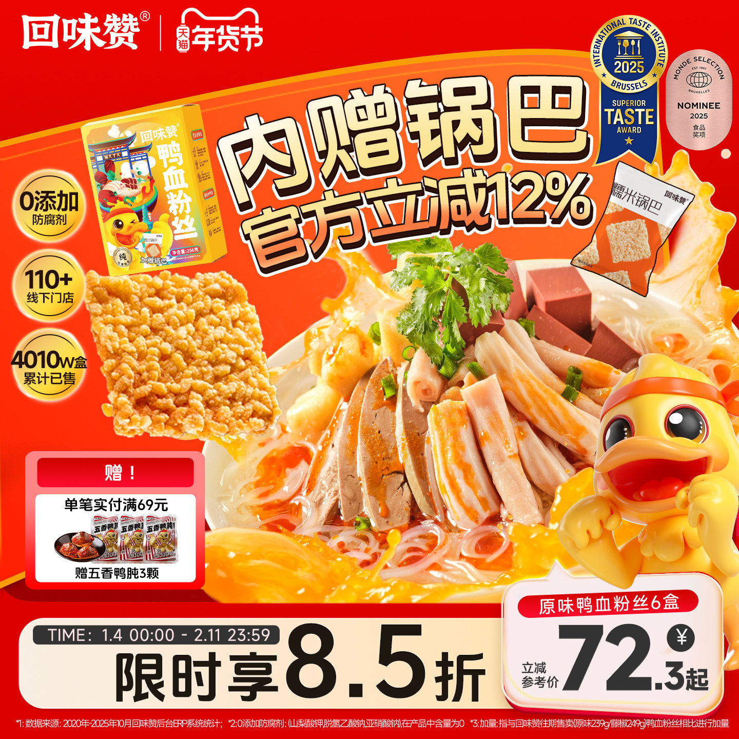 回味赞南京鸭血粉丝汤方便速食正宗特产老鸭汤米线夜宵美食6盒,粮油调味/速食/干货/烘焙,方便粉丝/粉条,淘宝优惠券,粉丝福利购,淘宝优惠卷