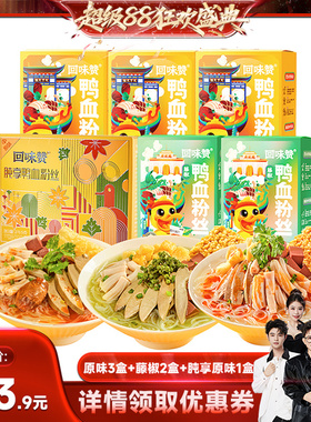 【香菇来了】回味赞正宗南京鸭血粉丝汤方便速食特产懒人老鸭美食