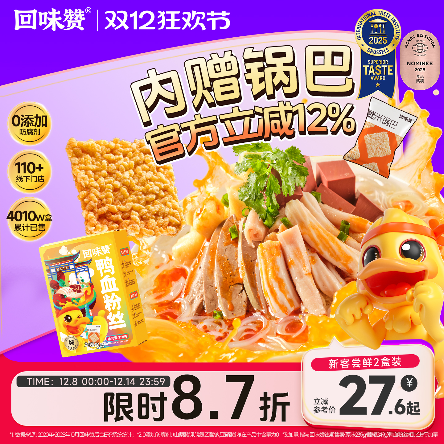 回味赞鸭血粉丝汤正宗地道南京味