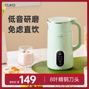 CUKO破壁机家用小型新款豆浆机全自动官方旗舰店正品榨汁料理一体