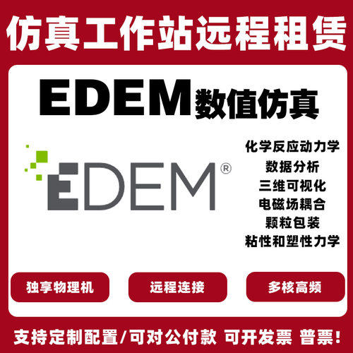 ANSYSCOMSOLEDEMmatlab服务器